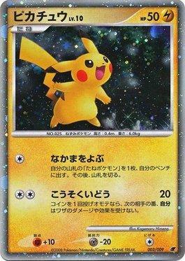 Pikachu (003/009)