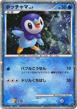 Piplup (002/009)
