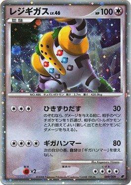 Regigigas (009/009)