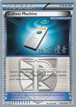 Colress Machine (17/22)