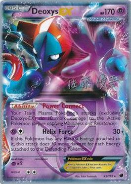 Deoxys-EX (02/22)