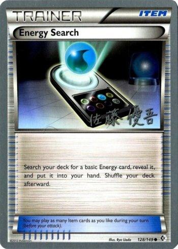 Energy Search (14/22)