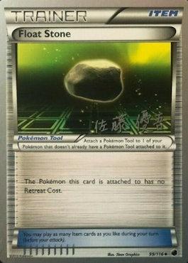 Float Stone (18/22)