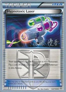 Hypnotoxic Laser (12/22)
