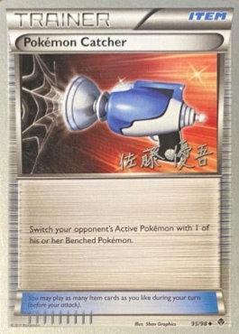 Pokémon Catcher (11/22)