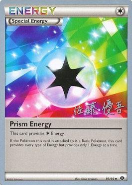 Prism Energy (21/22)