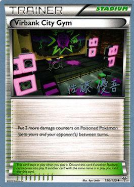 Virbank City Gym (05/22)