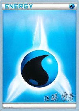 Water Energy (20/22)
