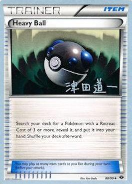Heavy Ball (14/29)