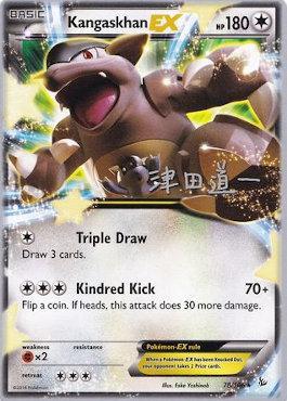 Kangaskhan-EX (04/29)