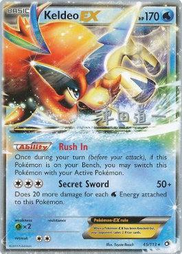 Keldeo-EX (05/29)