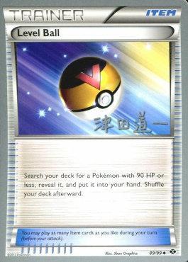 Level Ball (15/29)