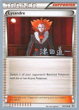 Lysandre (16/29)