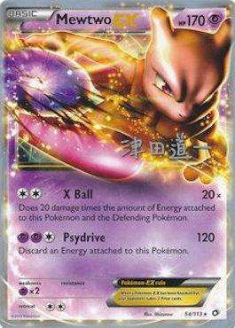 Mewtwo-EX (06/29)