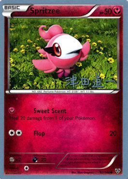 Spritzee (02/29)