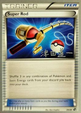 Super Rod (23/29)