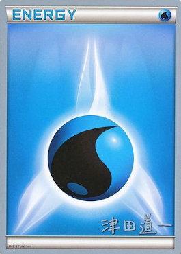 Water Energy (29/29)