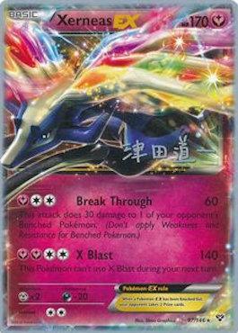 Xerneas-EX (08/29)