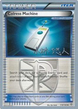 Colress Machine (06/24)