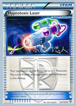 Hypnotoxic Laser (07/24)