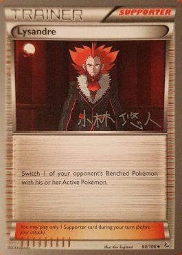 Lysandre (08/24)