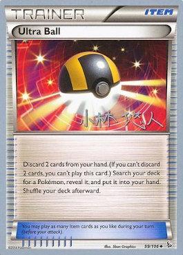 Ultra Ball (19/24)