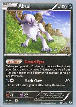 Absol (07/26)