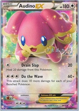 Audino-EX (02/26)