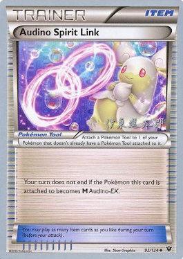 Audino Spirit Link (08/26)