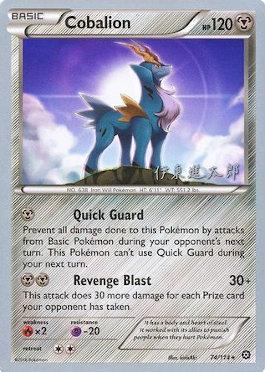Cobalion (06/26)