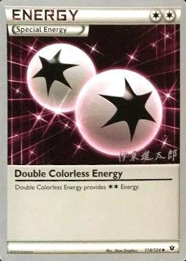 Double Colorless Energy (25/26)