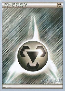 Metal Energy (26/26)