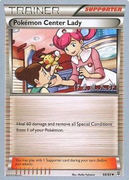 Pokémon Center Lady (17/26)