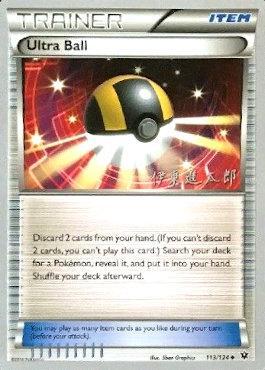 Ultra Ball (22/26)