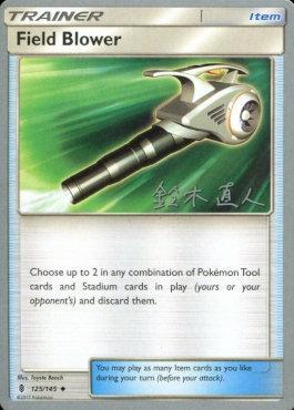 Field Blower (11/24)