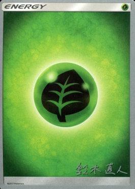 Grass Energy (24/24)