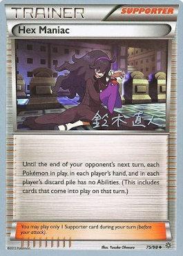 Hex Maniac (15/24)