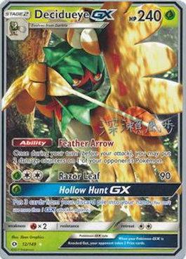 Decidueye-GX (01/23)