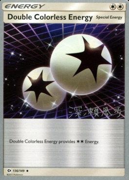 Double Colorless Energy (22/23)