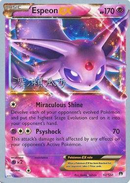Espeon-EX (08/23)