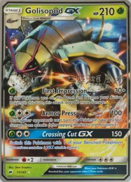 Golisopod-GX (04/23)