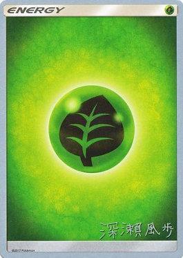 Grass Energy (23/23)