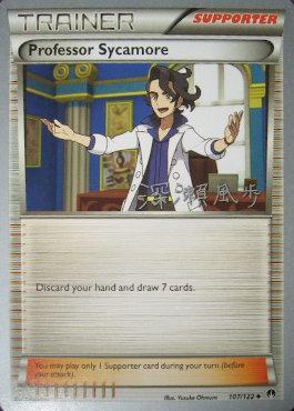 Professor Sycamore (18/23)