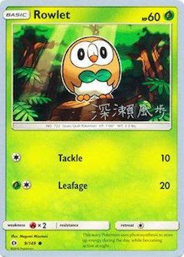 Rowlet (03/23)