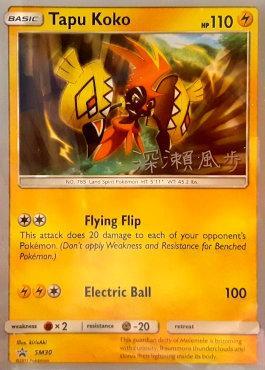 Tapu Koko (07/23)