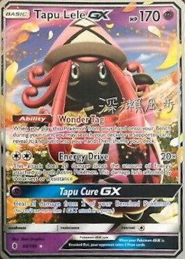 Tapu Lele-GX (06/23)