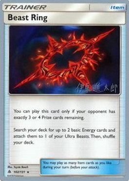 Beast Ring (09/22)