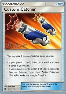 Custom Catcher (11/22)