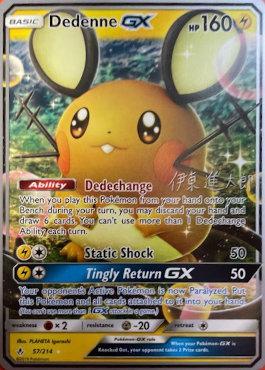 Dedenne-GX (07/22)