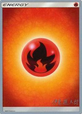 Fire Energy (21/22)